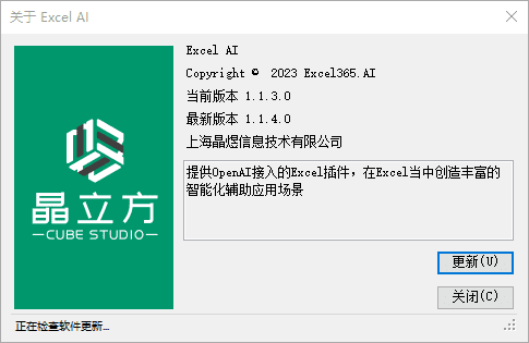 Excel AI：智能函数实现数据提取、批量转换、公式生成、数据分析-119