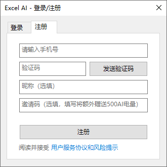 Excel AI：智能函数实现数据提取、批量转换、公式生成、数据分析-107