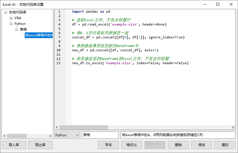 Excel AI：智能函数实现数据提取、批量转换、公式生成、数据分析-68