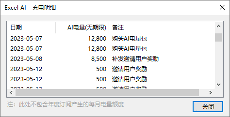 Excel AI：智能函数实现数据提取、批量转换、公式生成、数据分析-111