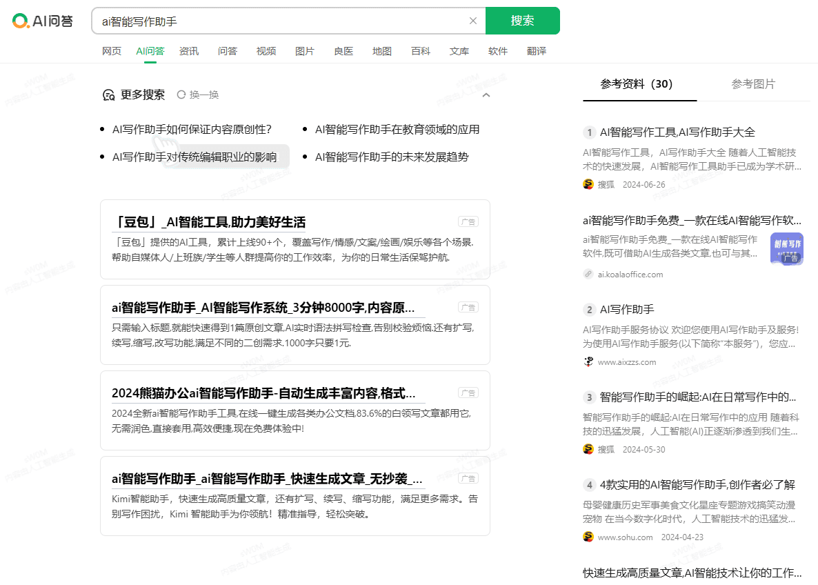 科技以改名+换皮为本：“360AI搜索”改名“纳米搜索”并模仿KIMI界面-IT资源栈