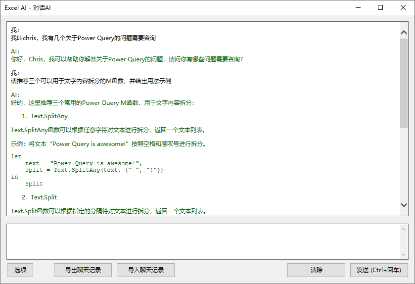 Excel AI：智能函数实现数据提取、批量转换、公式生成、数据分析-96