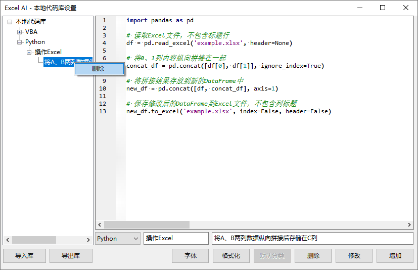 Excel AI：智能函数实现数据提取、批量转换、公式生成、数据分析-71