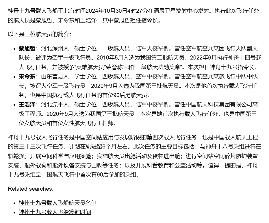 图片[7]-「AI搜索」测评基准首期榜单发布！4o领先幅度小，国内大模型表现亮眼，共5大基础11大场景14大模型-IT资源栈