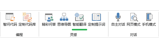 Excel AI：智能函数实现数据提取、批量转换、公式生成、数据分析-89