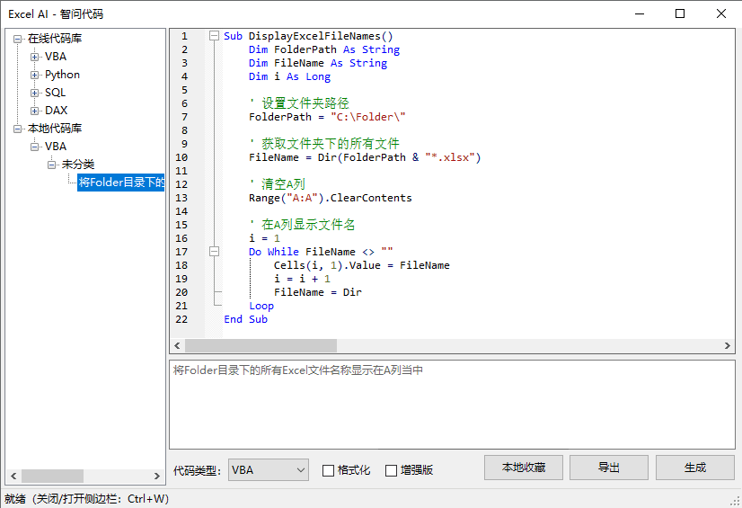 Excel AI：智能函数实现数据提取、批量转换、公式生成、数据分析-59