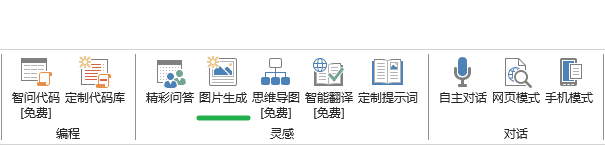 Excel AI：智能函数实现数据提取、批量转换、公式生成、数据分析-80