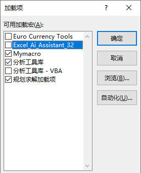 Excel AI：智能函数实现数据提取、批量转换、公式生成、数据分析-121