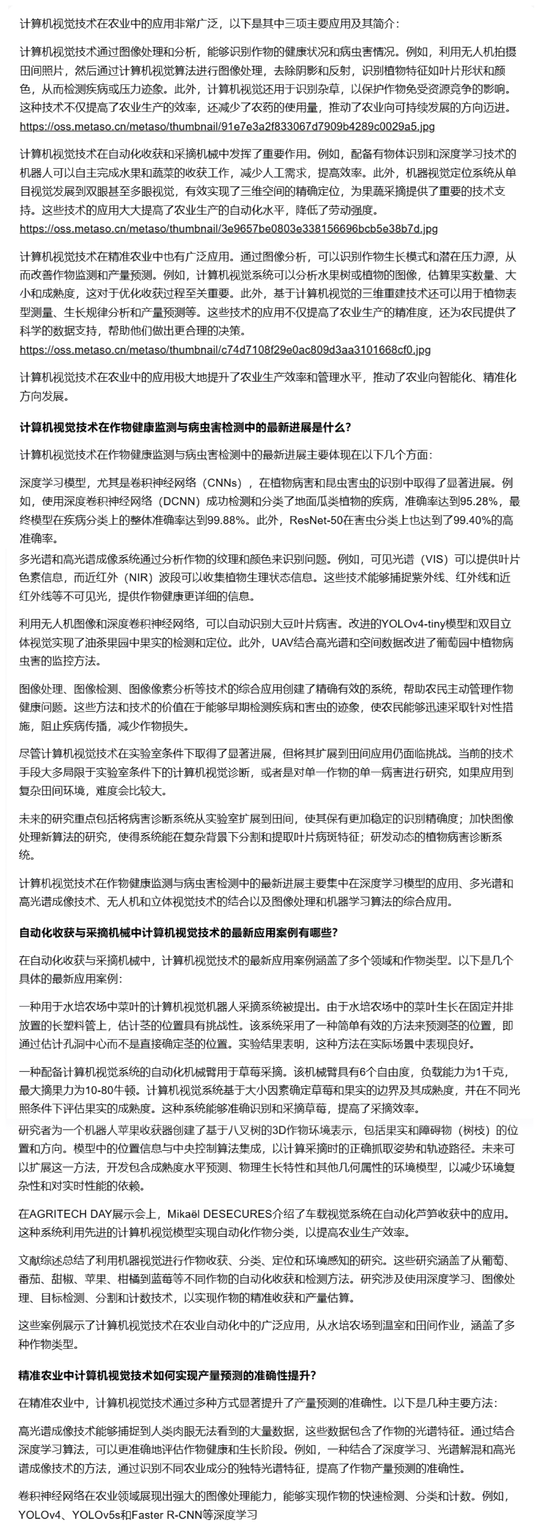 图片[18]-「AI搜索」测评基准首期榜单发布！4o领先幅度小，国内大模型表现亮眼，共5大基础11大场景14大模型-IT资源栈