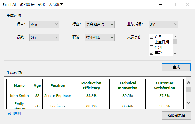 Excel AI：智能函数实现数据提取、批量转换、公式生成、数据分析-50