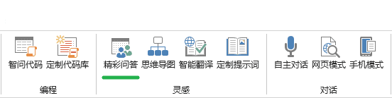 Excel AI：智能函数实现数据提取、批量转换、公式生成、数据分析-77