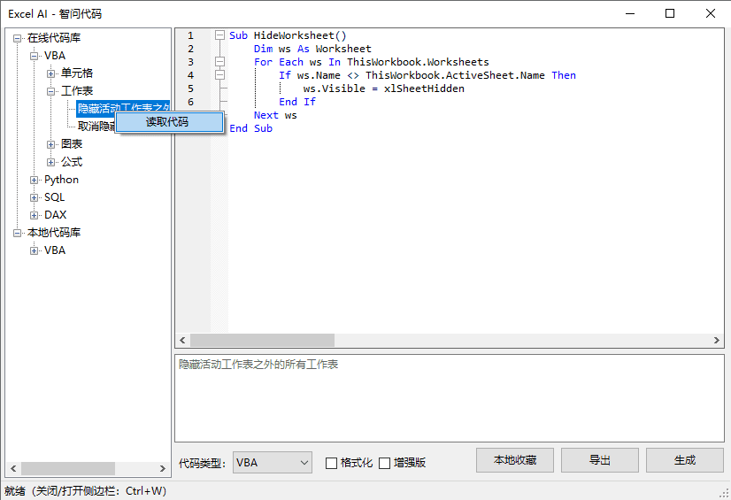 Excel AI：智能函数实现数据提取、批量转换、公式生成、数据分析-61