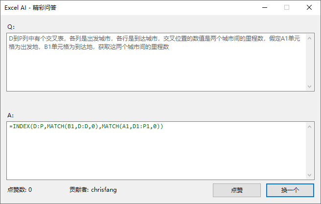 Excel AI：智能函数实现数据提取、批量转换、公式生成、数据分析-13