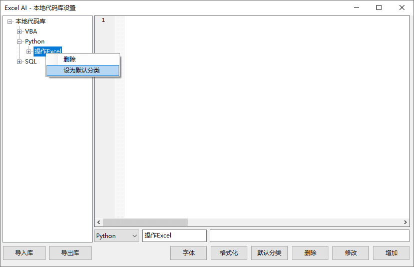 Excel AI：智能函数实现数据提取、批量转换、公式生成、数据分析-74