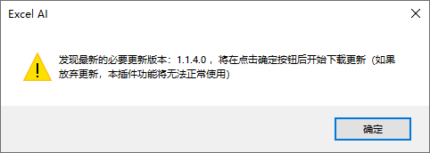 Excel AI：智能函数实现数据提取、批量转换、公式生成、数据分析-117