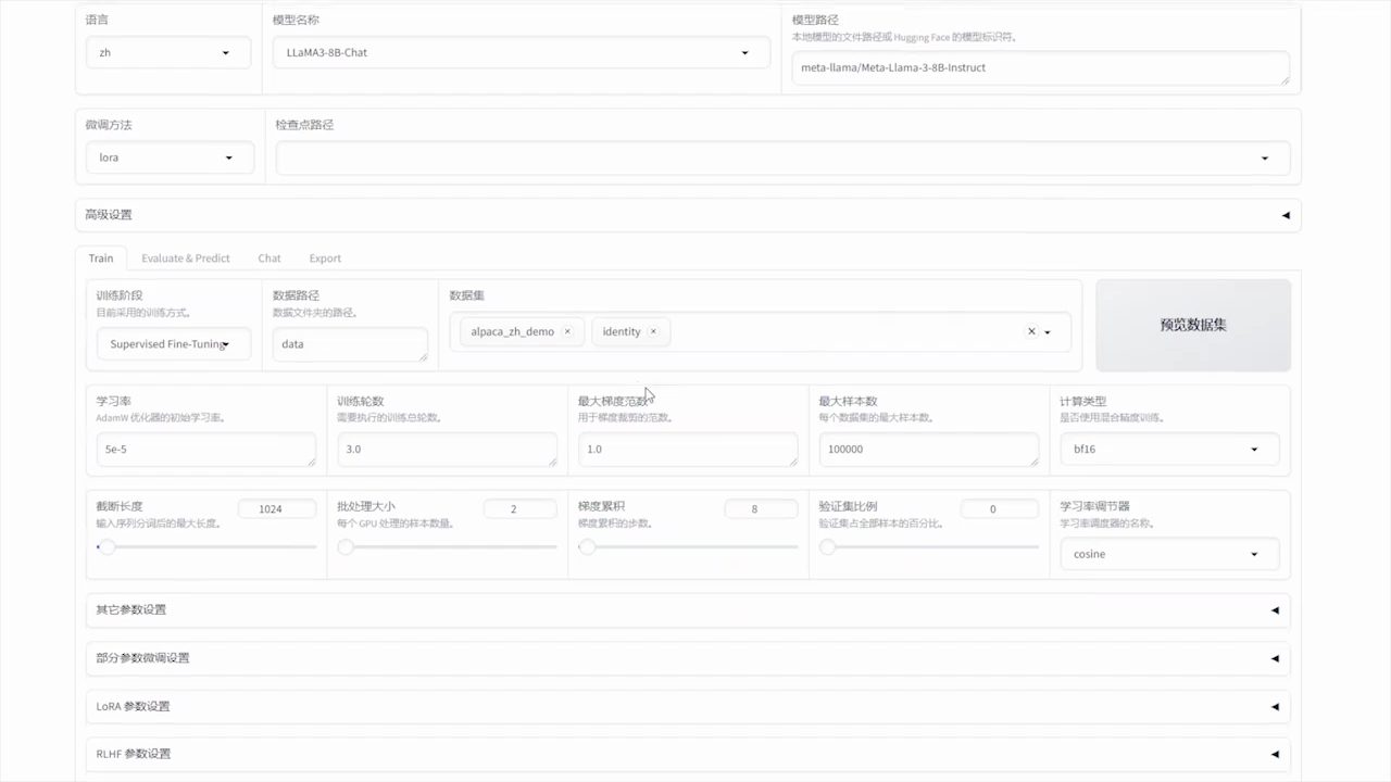 LLaMA Factory：高效微调百余种开源大模型，轻松实现模型定制-IT资源栈