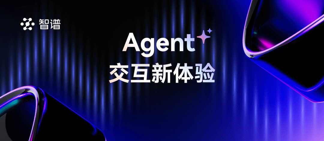 智谱发布自主执行任务Agent——AutoGLM：这次让Agent主动操作各类设备执行任务-IT资源栈