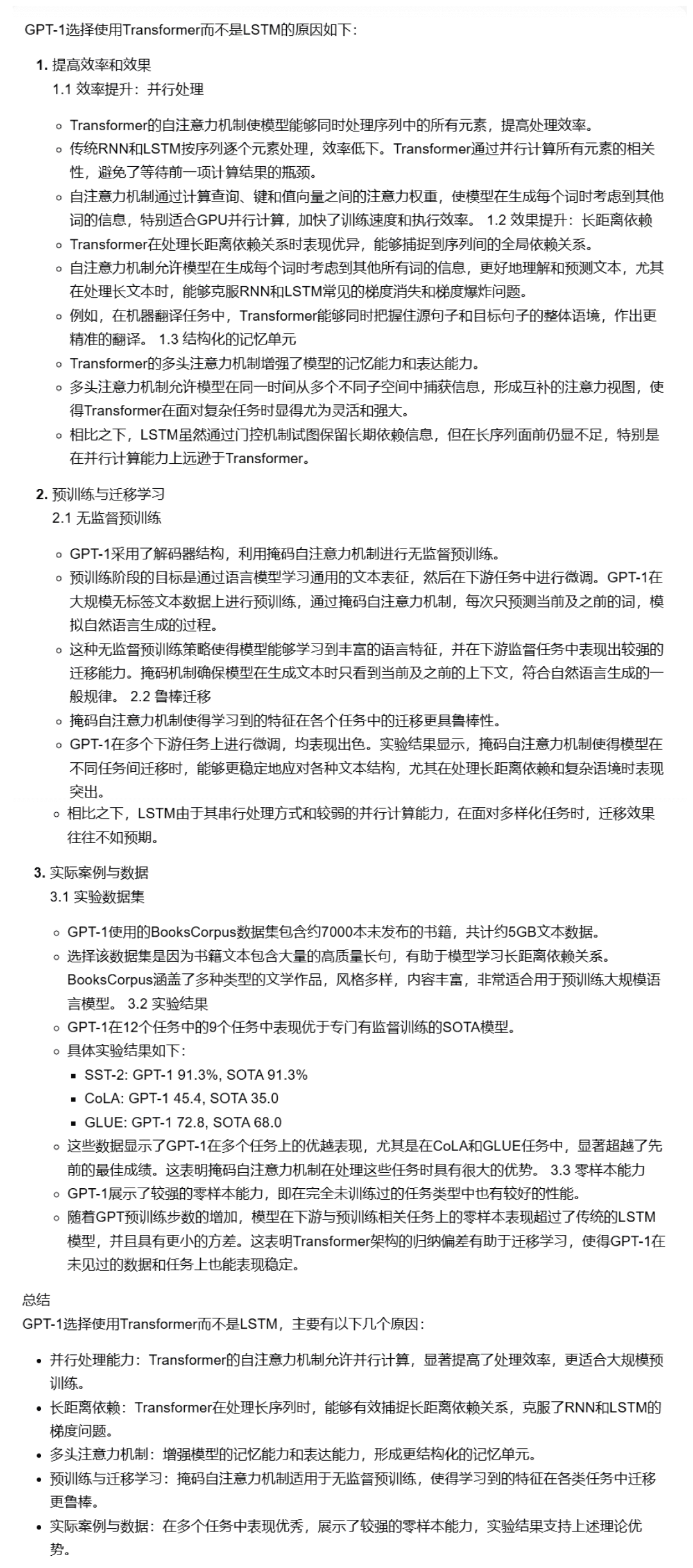 图片[17]-「AI搜索」测评基准首期榜单发布！4o领先幅度小，国内大模型表现亮眼，共5大基础11大场景14大模型-IT资源栈