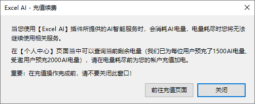 Excel AI：智能函数实现数据提取、批量转换、公式生成、数据分析-114