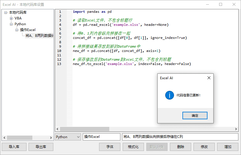 Excel AI：智能函数实现数据提取、批量转换、公式生成、数据分析-69